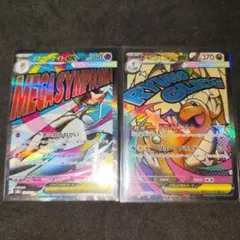 ポケカ　メガカイリューex　メガサーナイトex　ma　セット