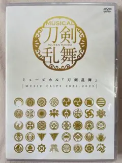 刀ミュ MUSIC CLIPS 2021-2025