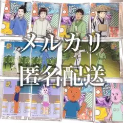 ギャグマンガ日和　アクリルカード　コンプリート　セット
