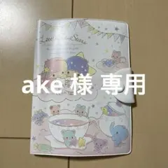 リトルツインスターズ キキララ マルチケース おくすり手帳ケース 通帳ケース