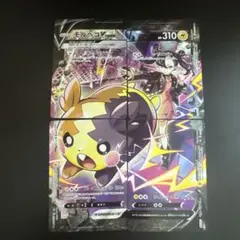 2026年最新】モルペコVmaxの人気アイテム - メルカリ