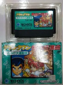 貴重！ファミコンダウンタウン熱血行進曲それゆけ大運動会 箱つき テクノスジャパン