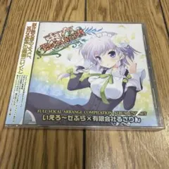 CD 魂響～御霊送りの詩～ PERFECT AUDIOTRACKS 2枚組 - メルカリ
