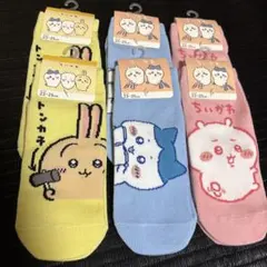 【最終値下げ】ちいかわ ソックスセット 23-25cm 6足