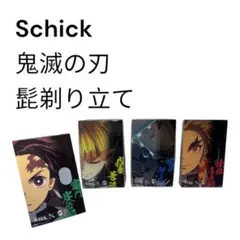 【新品未開封】アニメ 鬼滅の刃 Schick 髭剃り立て ペン立て アクスタ