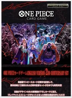 ONE PIECEカードゲーム 2周年記念セット未開封