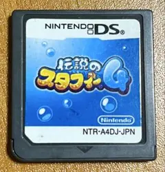 伝説のスタフィー4 ニンテンドーDS