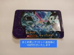 ウェーニバル　ポケモンフレンダ　スーパートレジャー