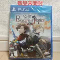 新品未開封➰PS4 リベンジ・オブ・ジャスティス