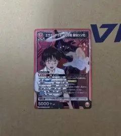 ユニアリ エヴァ 赤シンジSR