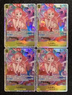 24時間以内発送 しらほし SR 4枚OP12-102