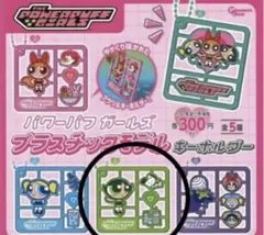 パワーパフガールズ　プラスチックモデル　キーホルダー　バターカップ