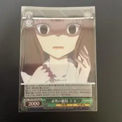 2025年最新】幻日のヨハネ ヴァイスシュヴァルツの人気アイテム - メルカリ