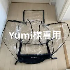 AirBuggy レインカバー