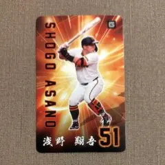 Club ジャイアンツ特典カード 浅野翔吾選手 51番