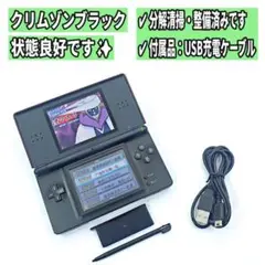 【状態良好✨】Nintendo DS Lite クリムゾンブラック本体 H32