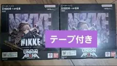 ユニオンアリーナ NIKKE 勝利の女神 3BOX テープ付き - メルカリ