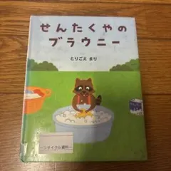 初出品♡札幌新倉屋♡くるみ餅♡⑥個♡ゆうパケットポスト発送