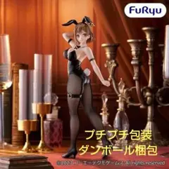 ライザリン・シュタウト BiCute ぬースト 21点セット まとめ売り