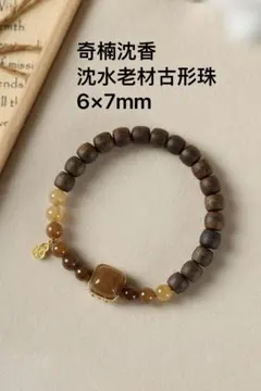 沈水伽羅　筒珠　ブレスレット　香木沈香 2025年最新】伽羅ブレスレットの人気アイテム - メルカリ