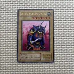 遊戯王 ガーネシア・エレファンティス ウルトラレア