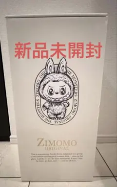 ジモモ ぬいぐるみ