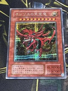 遊戯王 オシリスの天空竜 G4-01 シク 特典 Slifer - メルカリ