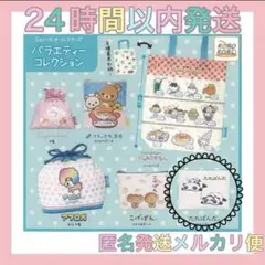 即日発送❣️サンエックス オールスターズ バラエティ たれぱんだ スクエアポーチ