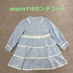 souris女子110センチアウター