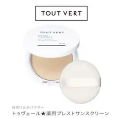 トゥヴェール 薬用プレストサンスクリーン 日焼け止め 10gのサムネイル