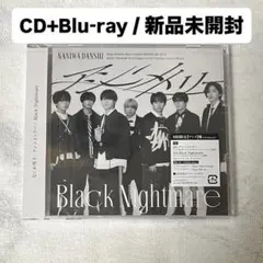 なにわ男子 アシンメトリー / Black Nightmare アシメ盤