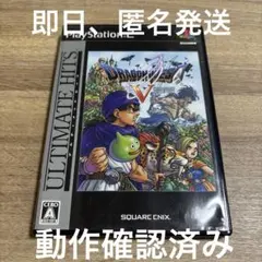 15 Best版 ドラゴンクエストV 天空の花嫁