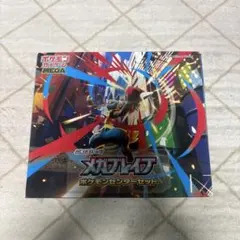メガブレイブ ポケモンセンターセット