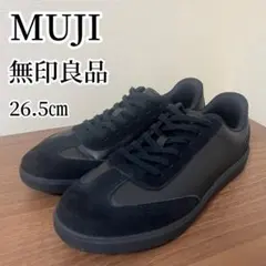 無印良品 MUJI スニーカー ブラック 26.5cm