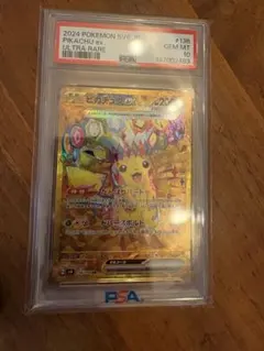 【PSA10】 ピカチュウex UR 美品 ピカチュウex UR PSA10☆極美品 最安値 即日配送 - メルカリ