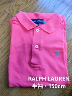 お買い得‼️RALPH LAUREN ポロシャツ 150cm ピンク 水色