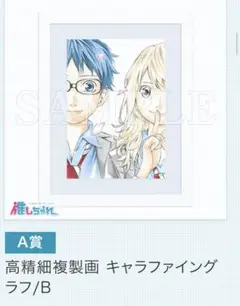2025年最新】四月は君の嘘 キャラファイングラフの人気アイテム