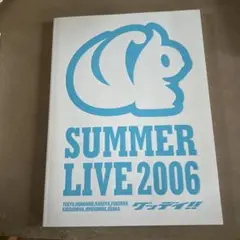 SUMMER LIVE 2006 パンフレット