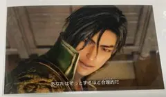 三國無双8 法正 セット 真・三國無双8 公式設定資料集 上下セット 真・三國無双7 公式設定