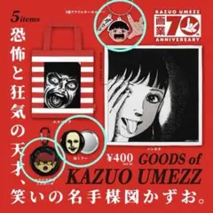 楳図かずお　70周年記念グッズセット　ガチャ　 ３種