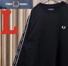 【FRED PERRY】ポルトガル製 刺繍ロゴ サイドライン スウェット L