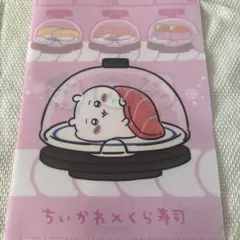 【新品❤️未使用】くら寿司ちいかわキーホルダーうちわクリアファイル⭐️20個セット 2025年最新】くら寿司 ちいかわ クリアファイルの人気アイテム