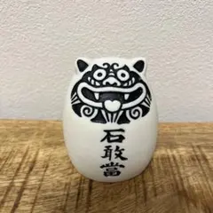 タマゴ型　石敢當シーサー