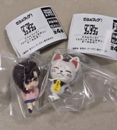 ダンダダン　でふぉフィグ！　キーホルダー　 モモ　ターボババア（招き猫）