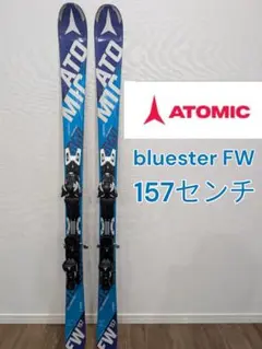 スキー板 ATOMIC bluester FW 157 ビンディング付き