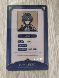 韓国 原神カフェ IDカード 名刺 ローエン - メルカリ