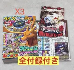 月刊コロコロコミック 9月号 ふろく・カード付き 10セット - メルカリ