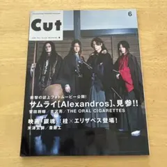 Cut 6月号 音楽・映画特集
