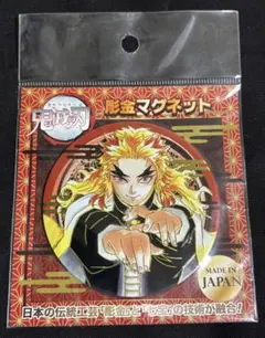 2026年最新】彫金マグネット 煉獄杏寿郎の人気アイテム - メルカリ