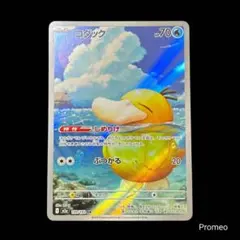 MEGAドリームex コダック AR m2a しめりけ